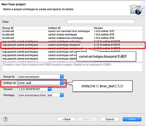 Fuseプロジェクトの作成