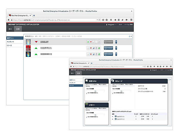RHEVユーザーポータル