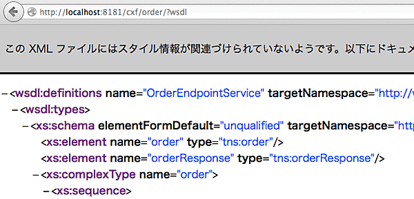 作成したサービスに対応したWSDL