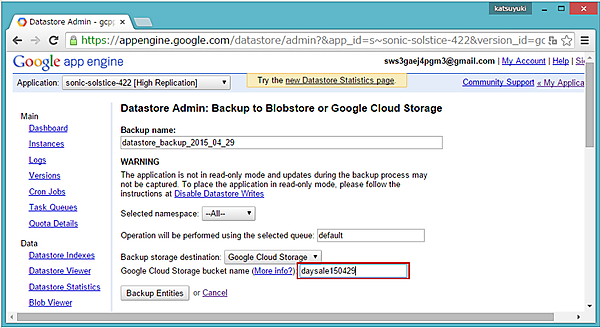 Backup storage destinationをGoogle Cloud Storageに変更しbucket名入力後の画面表示
