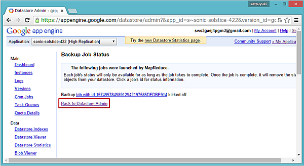 Backupジョブの開始