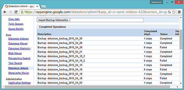Backup完了後のDatastore Admin画面