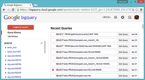BigQuery選択後の画面表示