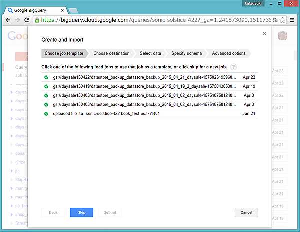  「Create and import」ステップの画面表示