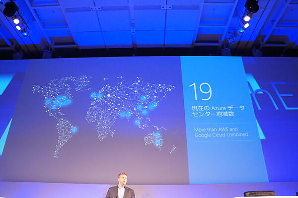 世界19箇所にAzureのデータセンター