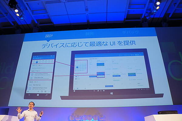 Windows 10のレスポンシブデザイン