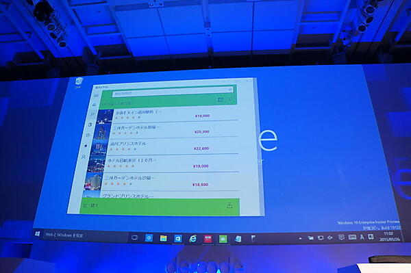 レスポンシブな楽天トラベルクライアントのサンプル（小さい画面）