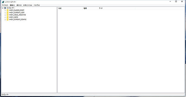 レジストリエディタでは、大きく5つのツリーが見える。