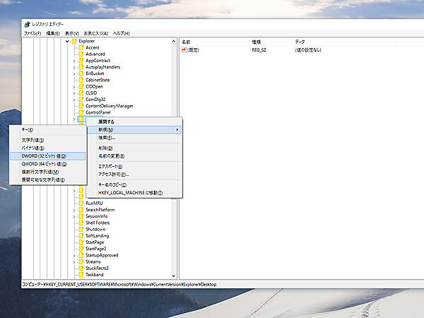 キーを作成するには、作成する場所を左側のツリーから選んで右クリックから「新規」 ⇒ 「キー」を選択する。