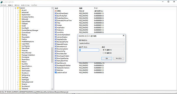 「値」の「データ」を変更するには、値をダブルクリックします。「種類」に応じたダイアログが表示されるのでこれを使って書き換える。