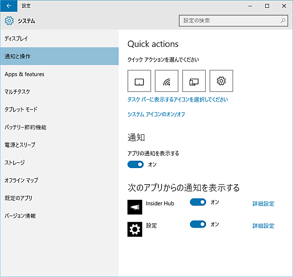 デフォルトではクイックアクションの先頭がタブレットモードボタンなので、デスクトップなどでは他のボタンに変更するのがよい。