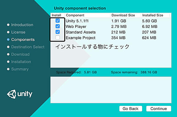 「Unity component selection」画面
