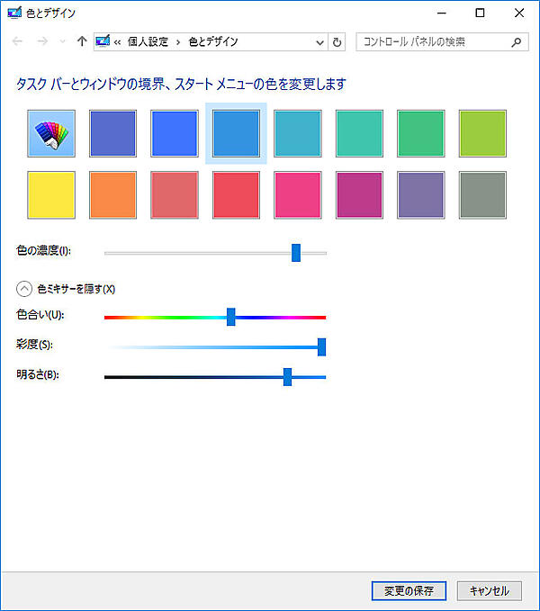 カラータイルの左上以外を選択すれば、微調整のためのスライダーが表示される。