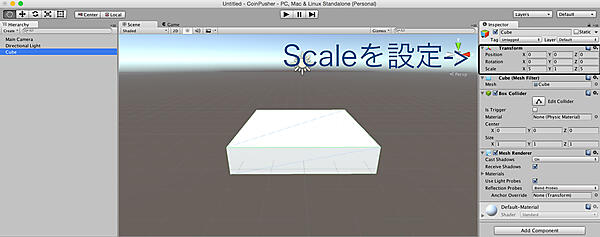 インスペクタでCubeの大きさを変更した結果