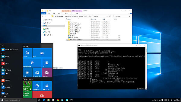 「プログラム」フォルダの下にショートカットを作成すれば、すべてのアプリにそれが表示される。