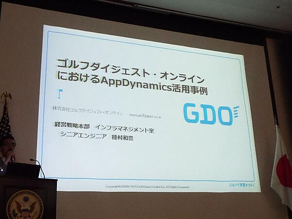 GDOの種村氏。赤裸々な語り口が参加者には好評だった。