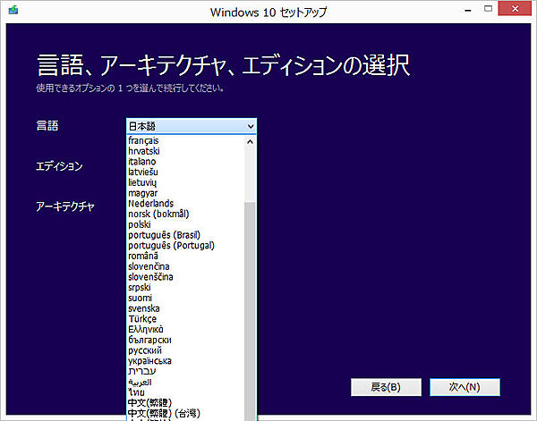 日本語の選択