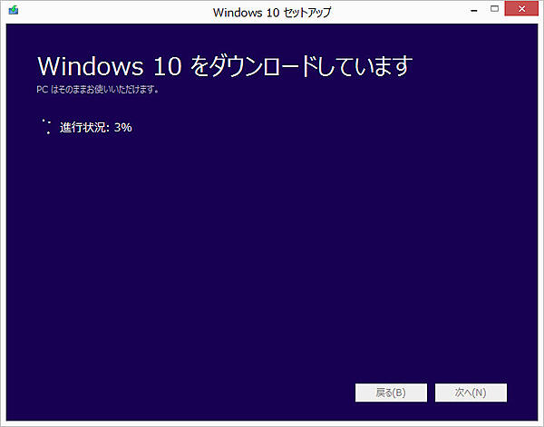 ダウンロード中の画面