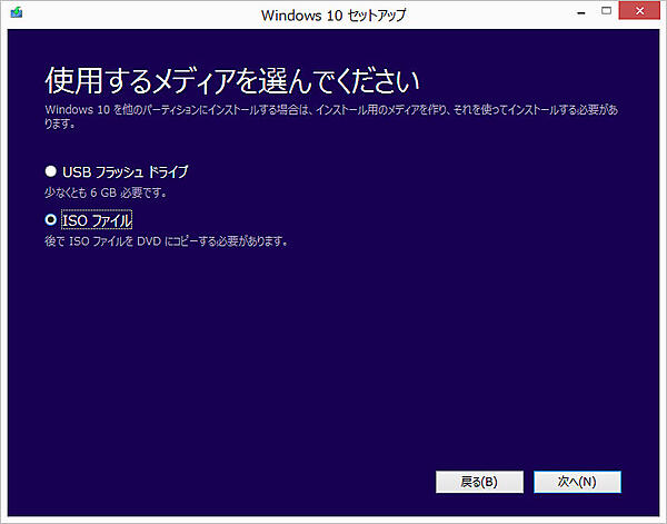 ISOファイルを選択