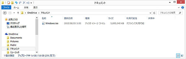 Windows.isoの確認