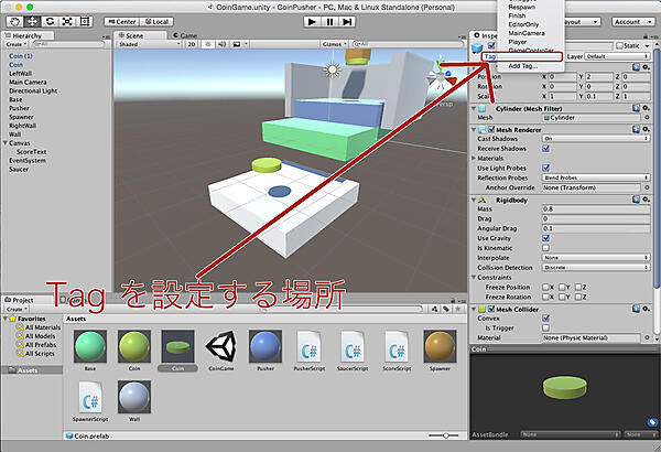 Tagを設定する場所