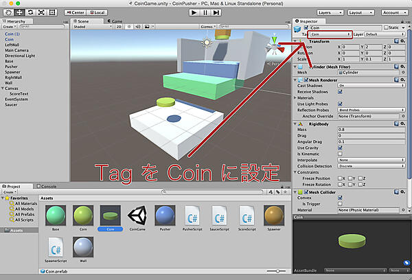 Coinの［Tag］を「Coin」に変更