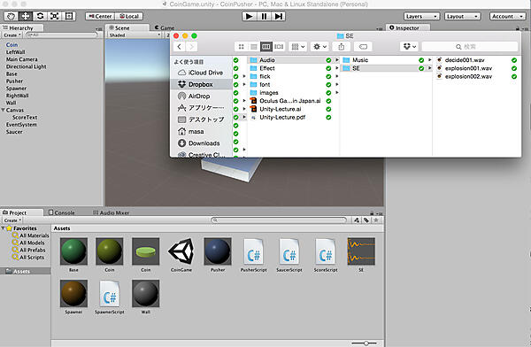 効果音をドラッグ＆ドロップでUnityプロジェクトに追加