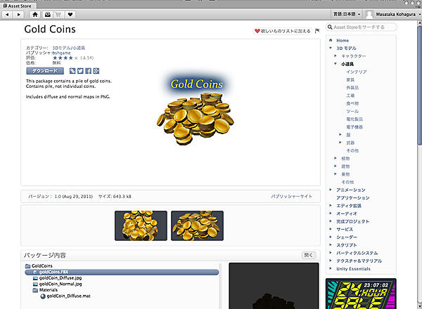 「Gold Coins」のダウンロードページ
