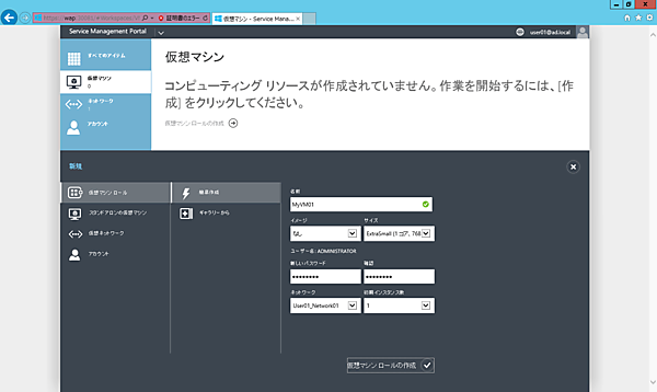 クラウドサービス利用者向けポータル
