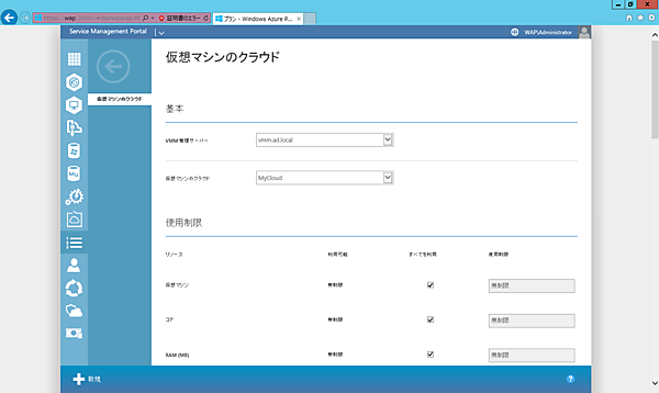 VMMと密接に結び付いた仮想マシンサービス