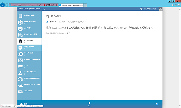 SQLサーバーとMySQLの2種類のデータベースに対応したデータベースサービス