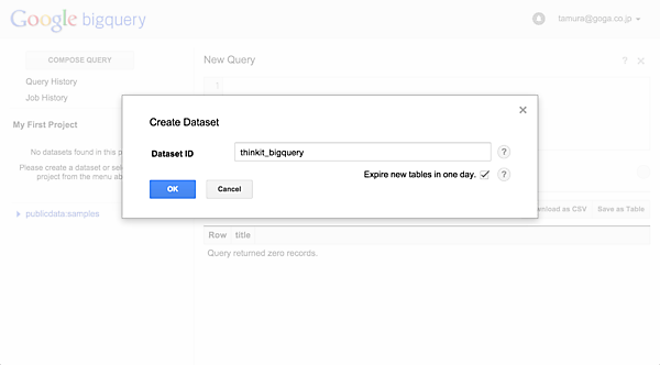 Web UIのデータセット作成画面