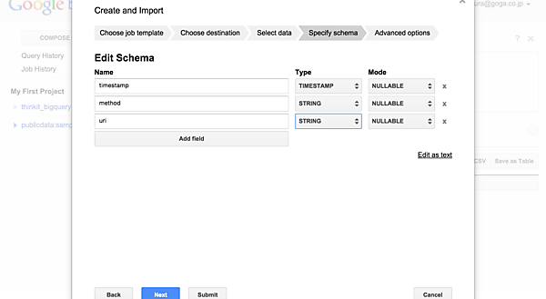［テーブル作成画面］スキーマの定義