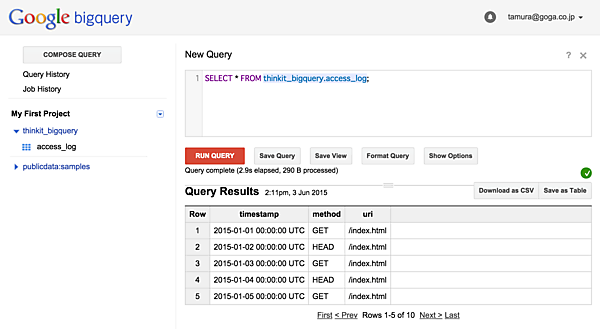 作成したテーブルへのクエリを実行し、正しく作成されていることを確認