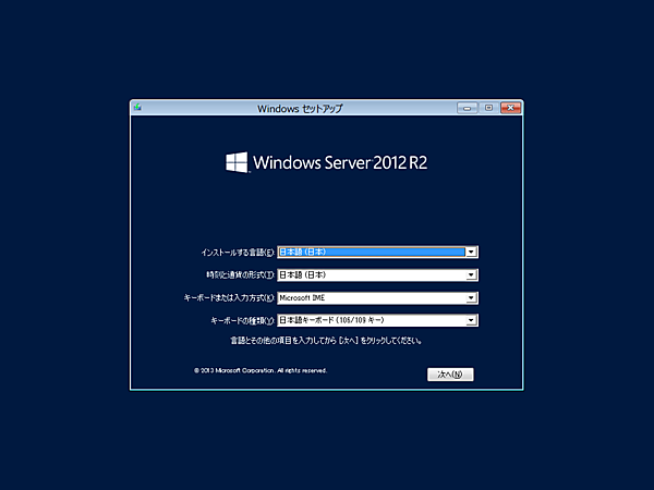 Windowsセットアップ画面1