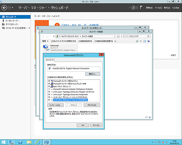 ネットワークのプロパティ