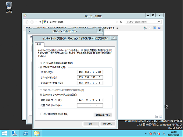 IPアドレスの設定