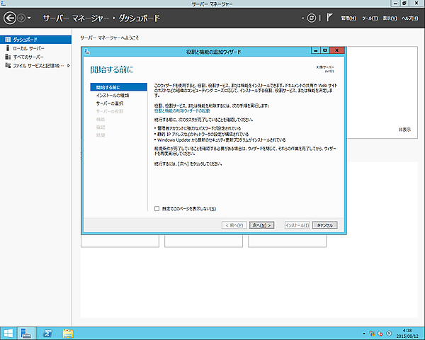 ウィザードの開始