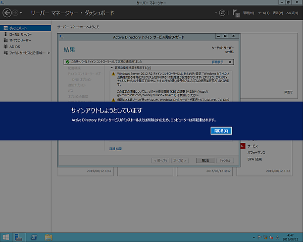 サーバーの再起動