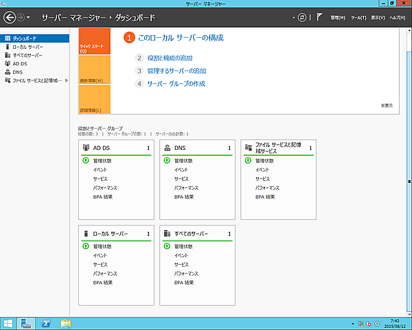 追加されたサービスの確認