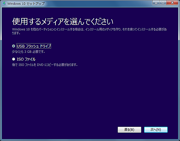 インストールメディアの選択