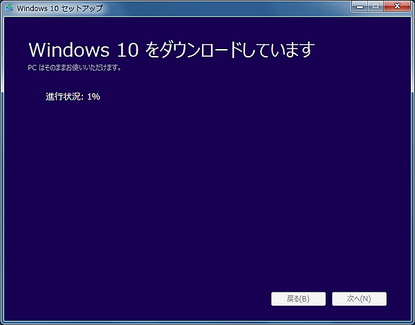 ダウンロードの進捗状況