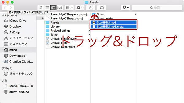 Unityエディタ外でファイルを移動する場合（.metaファイルも移動させる）