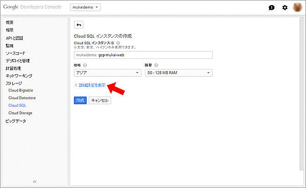 作成するインスタンスの名前などを選択