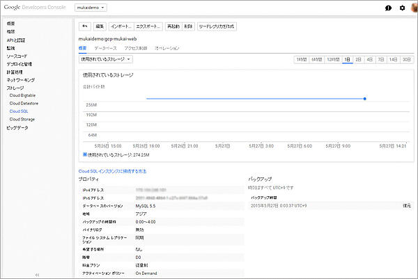 コンソール画面では様々な情報が参照できる