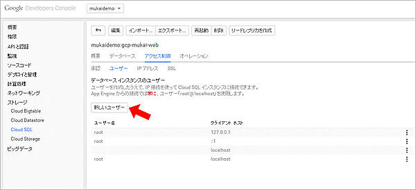 インスタンスのユーザ一覧ページで新しいユーザを作成する