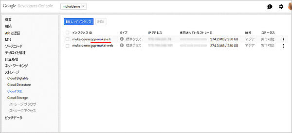 コマンドラインから作成したインスタンスを確認