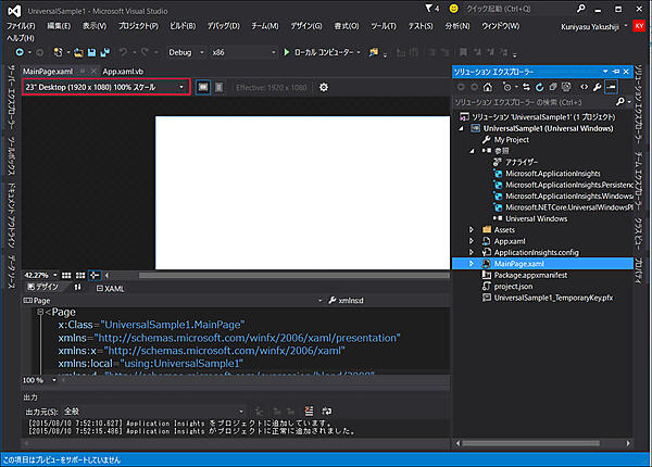 「UniversalSample1」プロジェクトが起動した画面