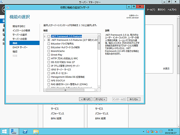 機能の選択画面