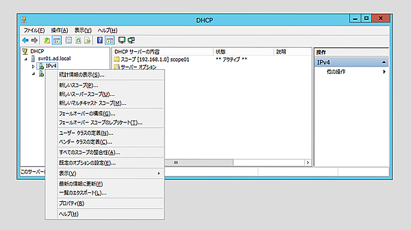 新しいスコープの設定
